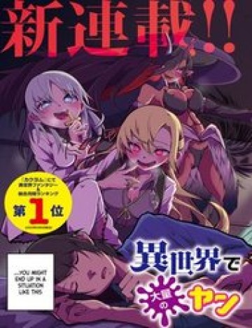 Isekai De Haishin Katsudou Wo Shitara Tairyou No Yandere Shinja Wo Umidashite Shimatta Ken